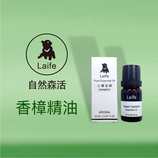 [自然森活 Laife ] 香樟精油10ml 純天然精油 現貨供應