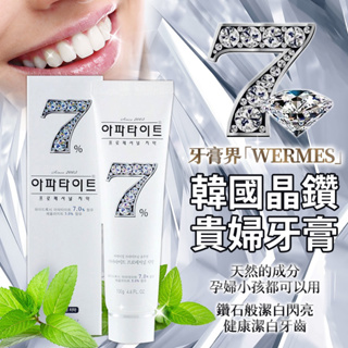 韓國晶鑽7貴婦牙膏 130g 韓國牙膏 貴婦牙膏 金鑽牙膏