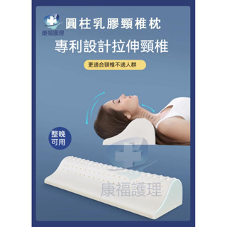 臺灣現貨🔥乳膠枕 頸椎枕 頸椎枕頭 乳膠枕頭 頸椎枕頭圓柱牽引泰國乳膠枕護頸專用水滴睡眠頸椎枕脊椎圓枕改善睡眠復建護理