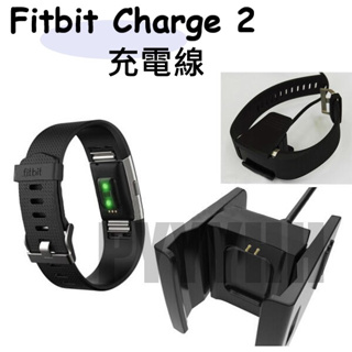 Fitbit Charge 2 USB 充電線 充電器 數據線 供電線 充電器 智能手環 運動手環 充電器