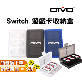NS Switch 卡帶盒 遊戲片盒 卡帶收納盒 卡帶盒 遊戲卡盒 卡帶 遊戲片收納 保護盒 記憶卡 收納盒 硬殼收納