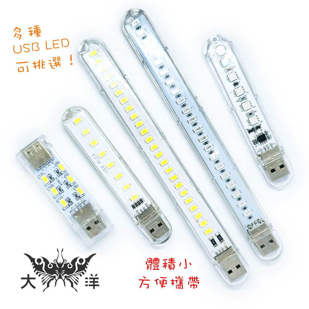 USB LED 按鍵式 觸碰式 可調光  單面燈 雙面燈 植物燈 白光 暖白光 七彩 創意燈 隨插即亮 多款歡迎來挑選