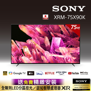 ✿聊聊最便宜✿全台配裝✿全新未拆箱 XRM-75X90K【SONY】75吋 4K Google 智慧聯網 TV顯示器