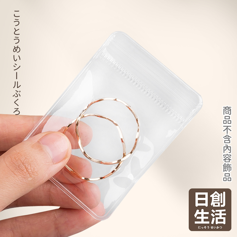 台灣現貨 加厚高透密封OPP袋 48絲飾品收納袋 PVC夾鏈袋 珠寶收納袋 項鍊袋 密封收納袋 自封袋 飾品袋 日創生活