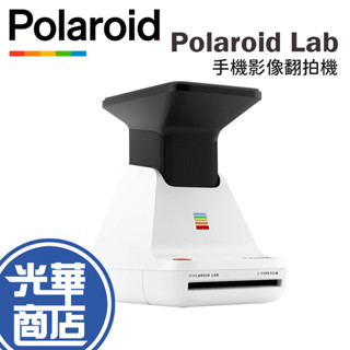 Polaroid 寶麗萊 Polaroid Lab 拍立得 影像翻拍機 DL01 相片沖洗機 手機用 底片相機 光華商場