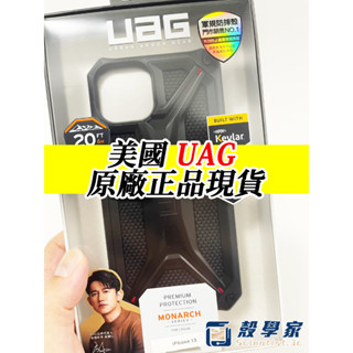 現貨速寄【UAG】iPhone 14 13 Pro Max SE3 SE2 7 8 手機殼 原廠正品 手機殼出清