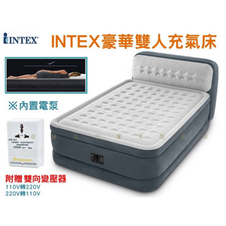 INTEX豪華雙人充氣床 自動充氣墊 雙人床墊 露營氣墊床 獨立筒睡墊 折疊便攜 出差旅行加床 雙層便捷床 帶電泵 靠背