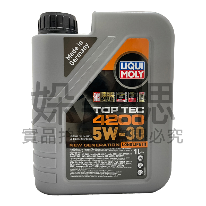 【㛊樂愢】LIQUI MOLY TOP TEC 4200 5W30 頂級技術 合成 機油 #8972