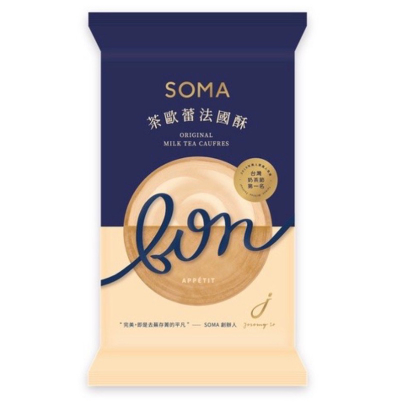 SOMA 藍帶茶歐蕾法國酥