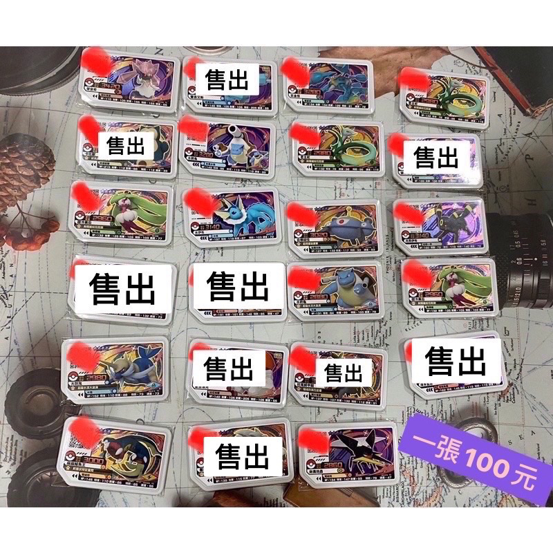 《我們桌遊》寶可夢Gaole正版 台灣機台卡匣 四星卡 均一價一張100元