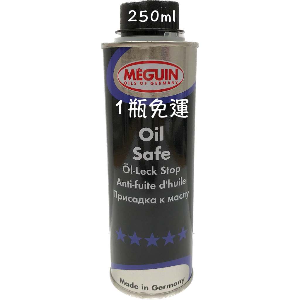 MEGUIN OIL SAFE 機油精 引擎 增強 止漏劑 機油 墊圈 活化劑 添加劑 墊圈活化劑 6557 油麻地