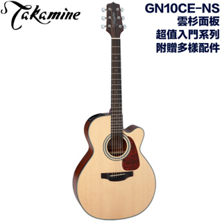 Takamine GN10CE-NS 日本高峰吉他 平價超值入門款 雲杉面板 最超值的名牌電木吉他【民風樂府】