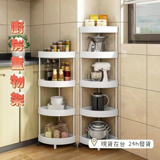 24h發貨 廚房置物架 廚房收納架 轉角置物架 三角置物架 浴室置物架 不鏽鋼 浴室收納架 洗衣機置物架 臺灣現貨