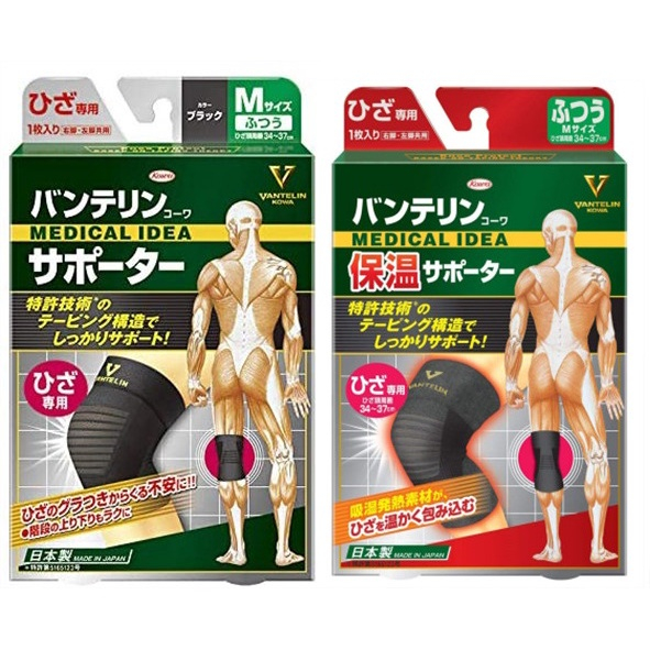 日本 興和 Vantelin Kowa 護具護膝 運動護膝 溫熱保溫 溫感 透氣 涼感 機能型