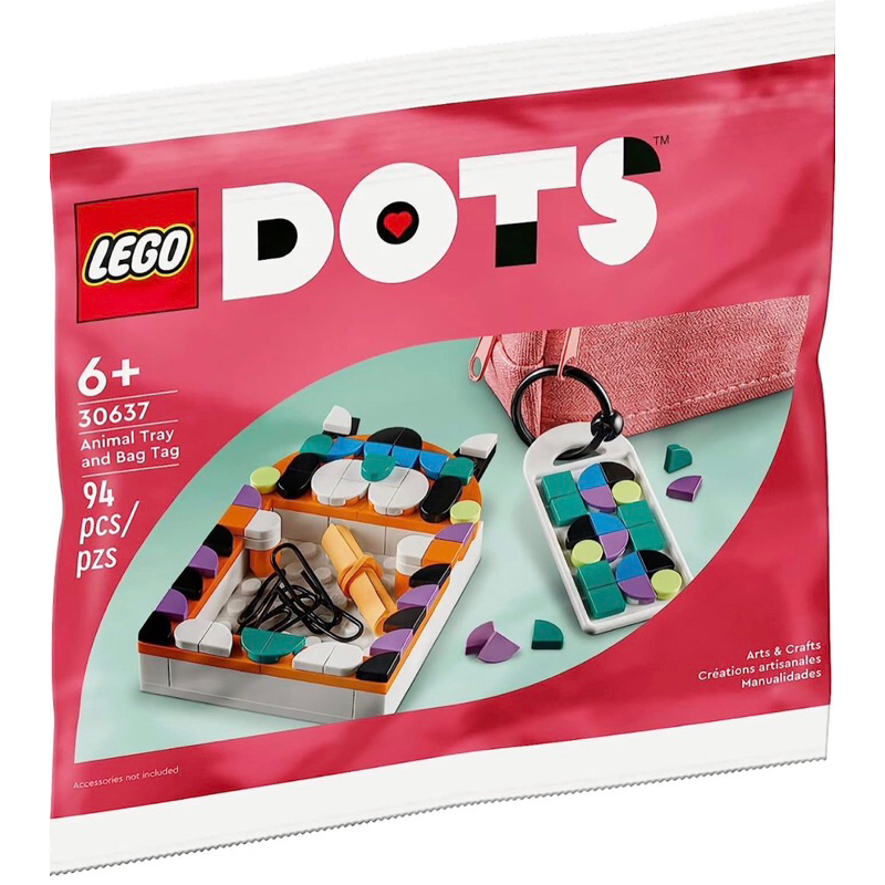 樂高 LEGO 30637 DOTS系列 動物豆豆收納盤和吊牌