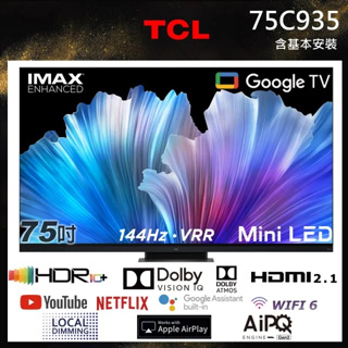 ✿聊聊最便宜✿全台配裝✿全新未拆箱 75C935【TCL】75吋 Mini LED QLED Google TV
