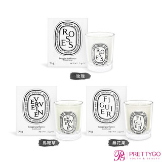 DIPTYQUE 香氛蠟燭(70g)-無花果 玫瑰 馬鞭草-國際航空版【美麗購】