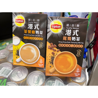 《現貨及預購6/23在臺寄出》🇭🇰香港限定-立頓絕品醇港式茶餐廳奶茶｜鴛鴦港式奶茶 10片裝