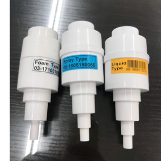【豐盛有餘】FASTDRY酒精機噴頭 感應式不鏽鋼自動酒精機專用配件 有分皂液噴頭 泡沫噴頭 酒精噴頭 臺灣製造