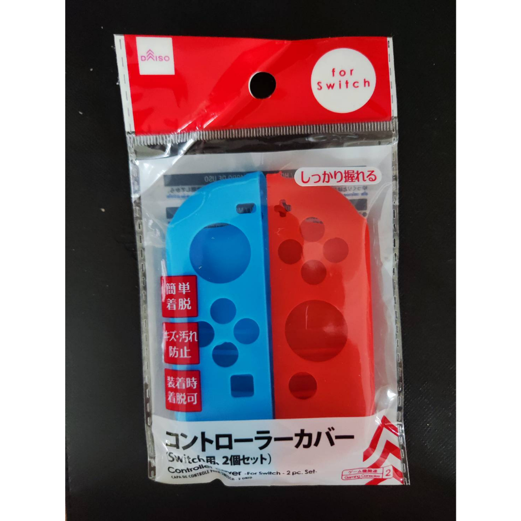 日本大創購買 現貨在台 NS Switch JoyCon Joy-Con 矽膠套 保護套 手把套 果凍套 JC