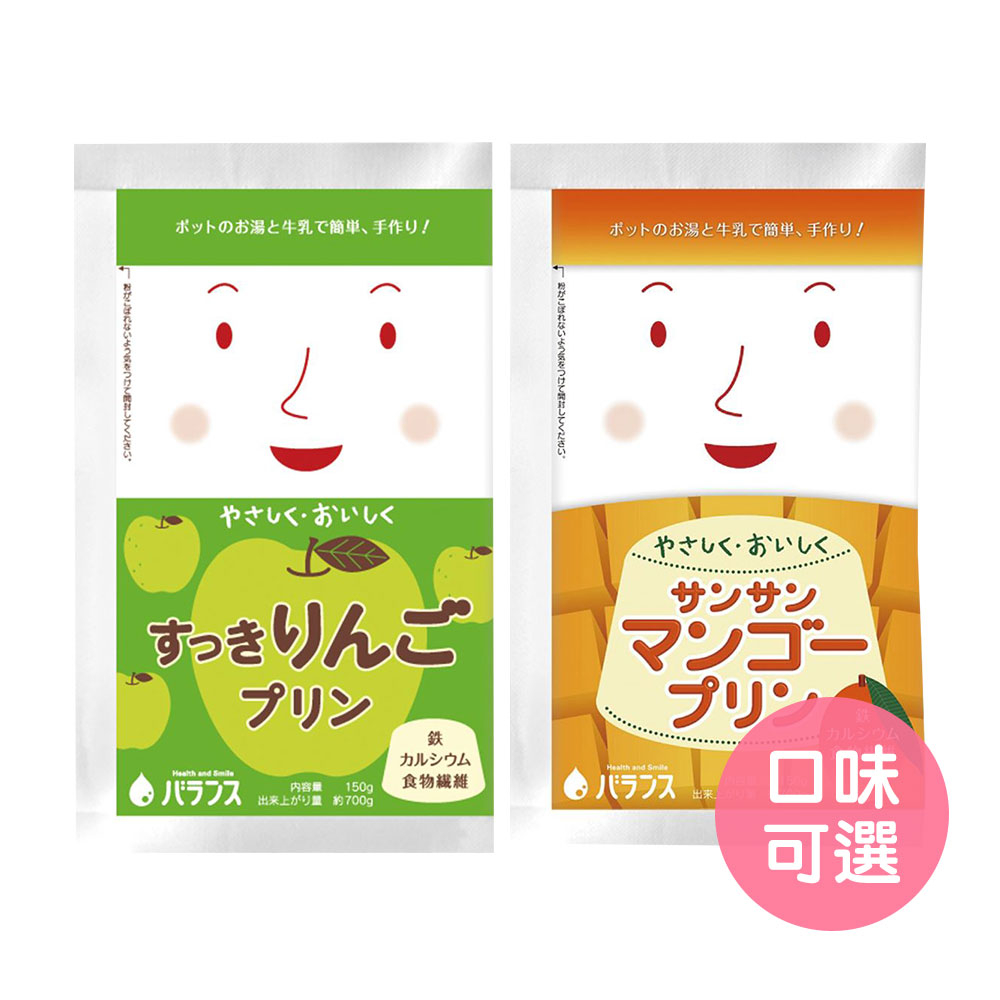 【日本Balance沛能思】介護食品-高能手工布丁粉 沛能思布丁 沛能思布丁 老人食品 老人點心 銀髮食品 日本介護