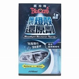 "金大薪 品質有保障" 黑珍珠 噴式燈殼還原劑 220ml 贈送超細纖維布 汽車燈殼 機車燈殼 玻璃鏡面
