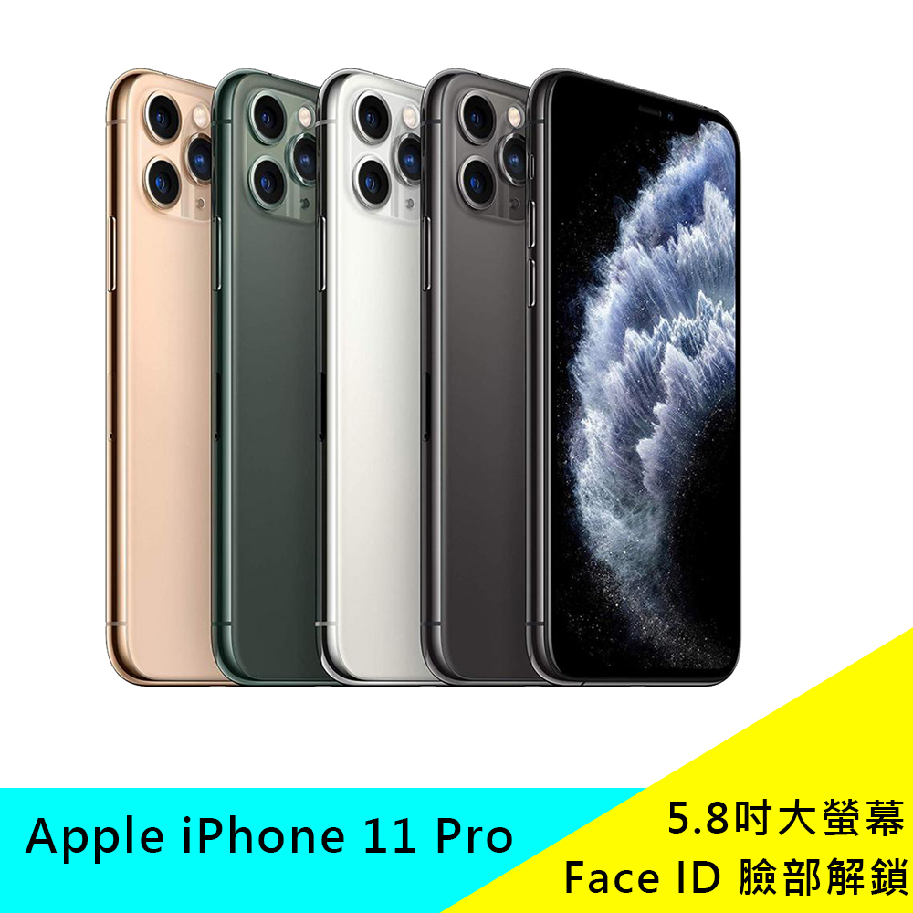💥空機下殺💥 Apple iPhone 11 Pro 64G/256G/512G 蘋果 現貨