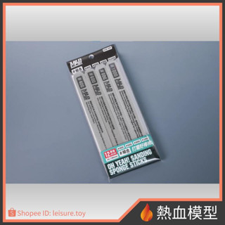 [熱血模型] MADWORKS SGB-000 海綿款打磨棒組合包 (#400 - #1000 4種)