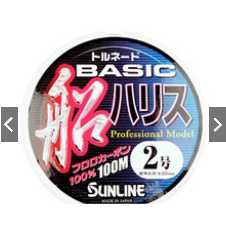 日本 SUNLINE BASIC船 碳素線 前導線 100M