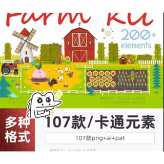 【AI CDR 設計素材】手繪唯美清新植物動物剪貼畫插畫Png設計ps圖案ai向量設計素材圖