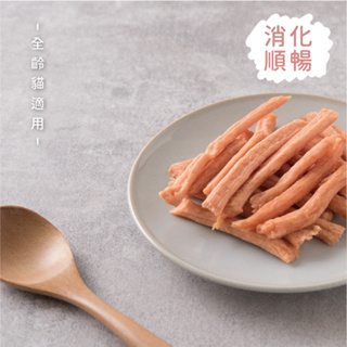 【伴拌日嚐】活力鮪魚蛋餐條(75g/包)- 原肉點心｜腸胃養護｜養生肉條｜好吃零負擔｜貓狗肉條 貓狗零食 寵物肉乾