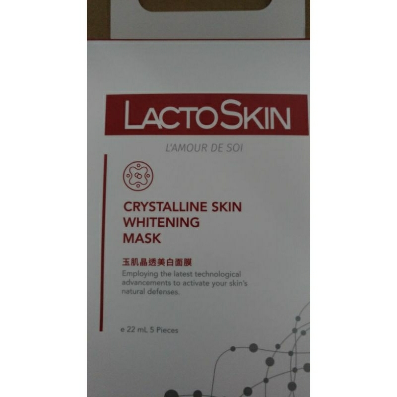 日勝生LACTO SKIN玉肌晶透美白面膜20ml*5片#股東會紀念品