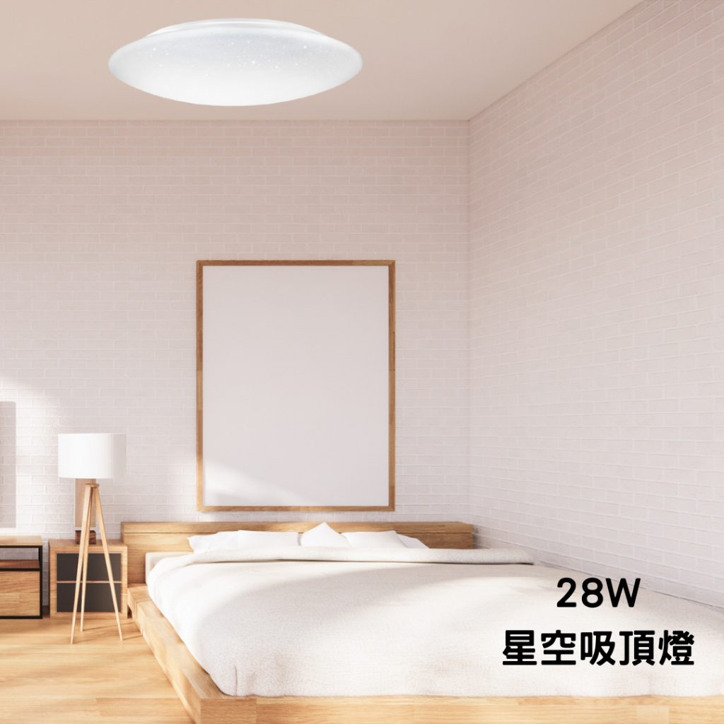 TMY 亮博士 超低優惠價 LED 房間 客廳 18W 42W 28W 吸頂燈 浴室 廚房 星空 LED吸頂燈 組合優惠