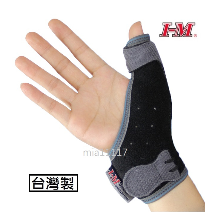 I-M 愛民 台灣製 大拇指護具 手腕護具 護腕 護大拇指 拇指夾板 腱鞘炎護具 媽媽手