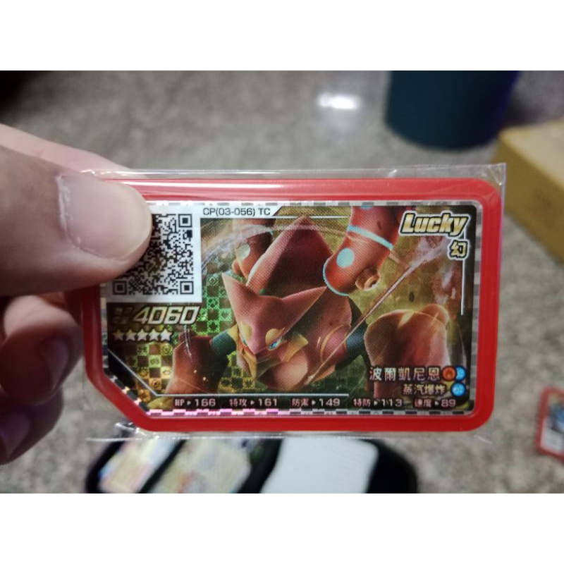 pokemon gaole寶可夢台灣正版RUSH二彈五星波爾凱尼恩現貨