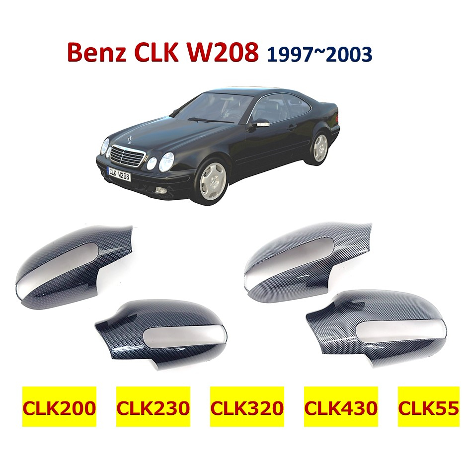 圓夢工廠 Benz 賓士CLK W208 卡夢碳纖 後視鏡蓋 後照鏡蓋CLK200 230 320 430 CLK55