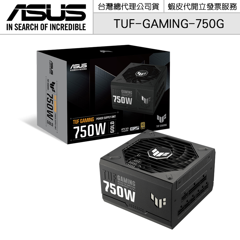 ASUS 華碩 TUF GAMING 750W 金牌 (TUF-GAMING-750G) 電源供應器【授權黃金經銷】