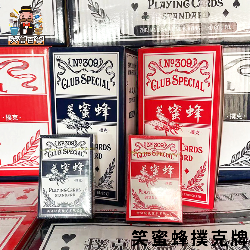 隔日到🔥笑蜜蜂撲克牌 類蜂王 四支刀 大老二 牌七 博弈 好洗 品質好 不易爛 耐用不易軟 大家好百貨》