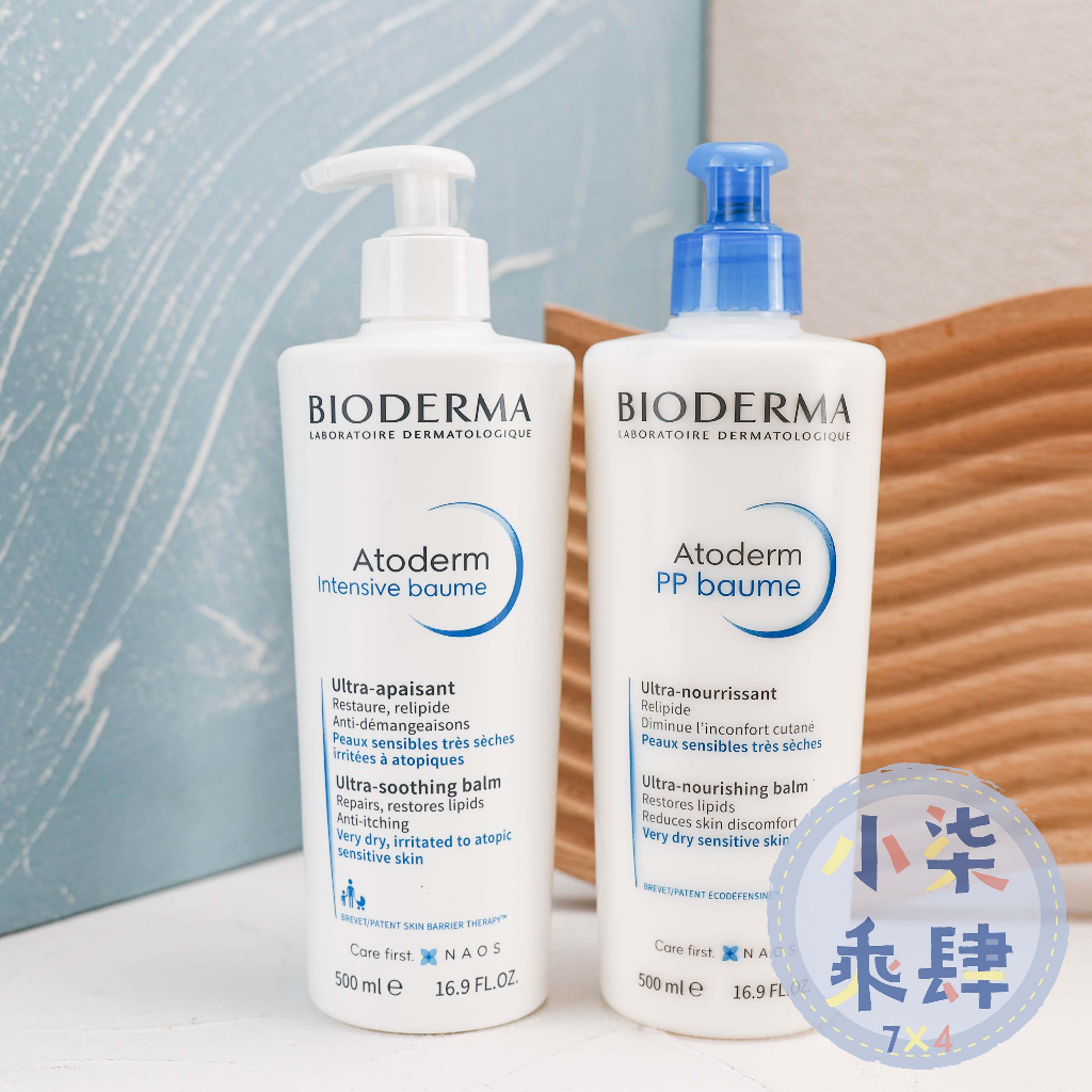 現貨 貝膚黛瑪 舒益修護精華乳 舒益PP修護滋養乳 500ml BIODERMA 身體乳 貝德瑪身體乳 貝德瑪