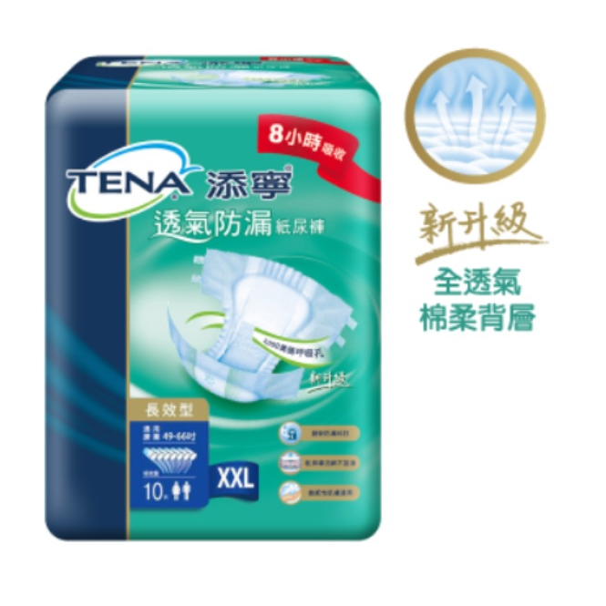 添寧 黏貼型 長效型透氣防漏 全透氣環帶式 夜用型 成人紙尿褲/尿布 S-XL 快速到貨 免運