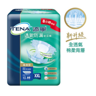 添寧 黏貼型 長效型透氣防漏 全透氣環帶式 夜用型 成人紙尿褲/尿布 S-XL 快速到貨 免運