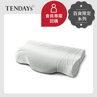 【TENDAYS】會員專屬回購 記憶枕 希臘蓋婭U型健康枕（高度請洽詢）人體工學枕