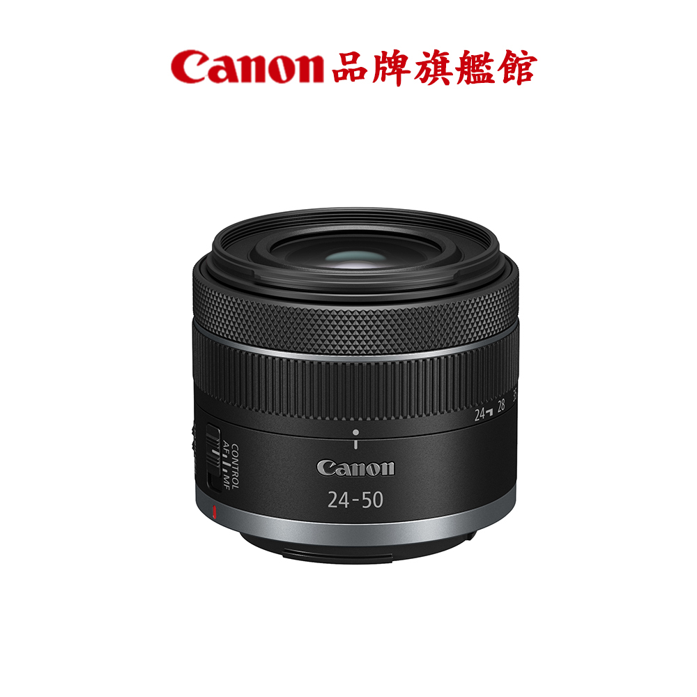 CANON RF 24-50mm f/4.5-6.3 IS STM 公司貨