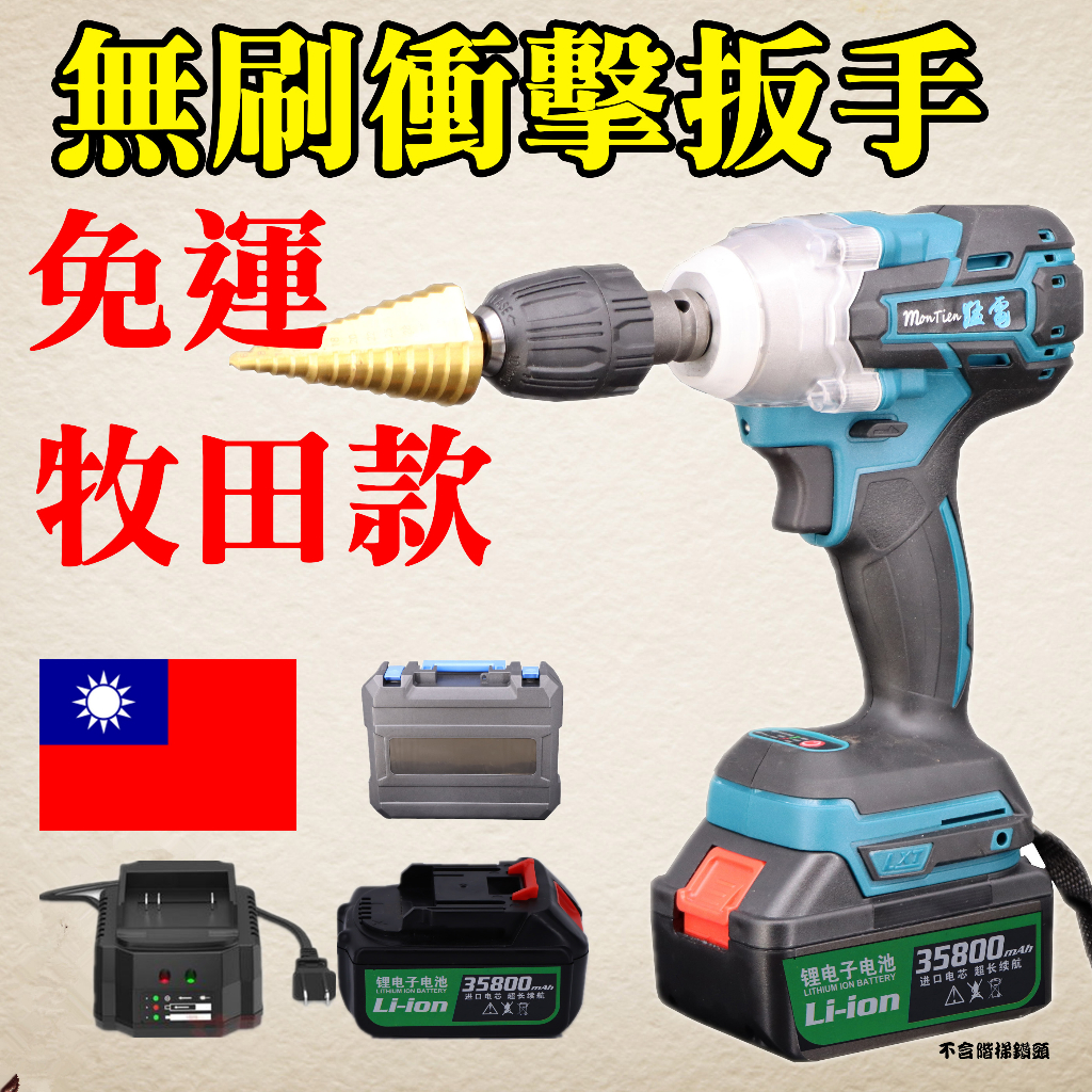 無刷衝擊電鑽拆輪胎的價格推薦- 2026年1月| 比價比個夠BigGo