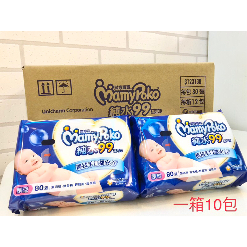 【滿意寶寶】免運🔥箱購 濕紙巾 加厚型(80抽)(10包/箱) /嬰兒 純水99 濕毛巾