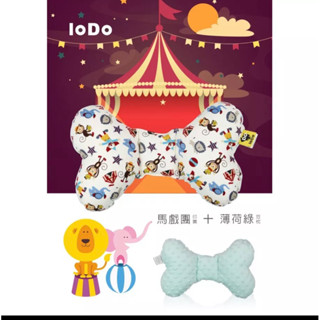 Puku 獅王 嬰兒枕 (樂豆枕/馬戲團)（S5017有機棉/定型枕）