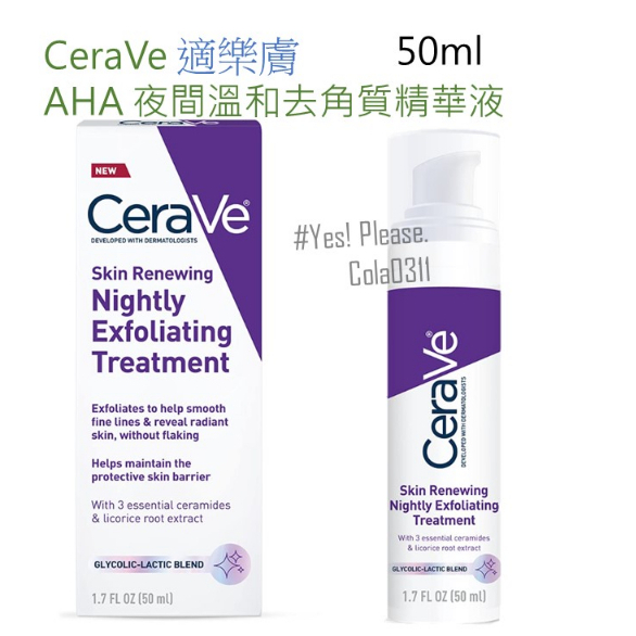 CeraVe 適樂膚 AHA夜間去角質精華液 果酸 乳酸 去角質精華 肌膚更新 Skin Renewing