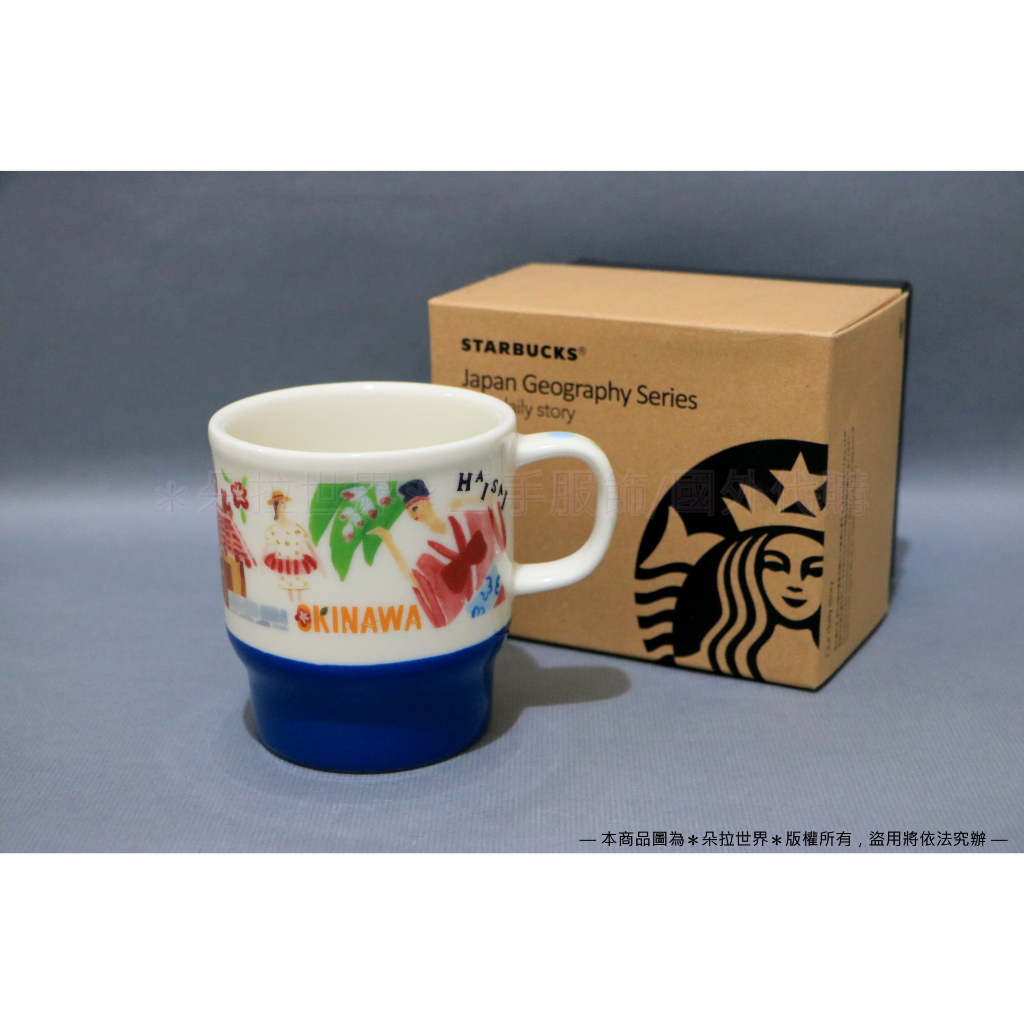 ⦿ 沖繩 Okinawa 第一版 》星巴克 STARBUCKS 城市馬克杯 2016地域系列 355ml 日本 已絕版