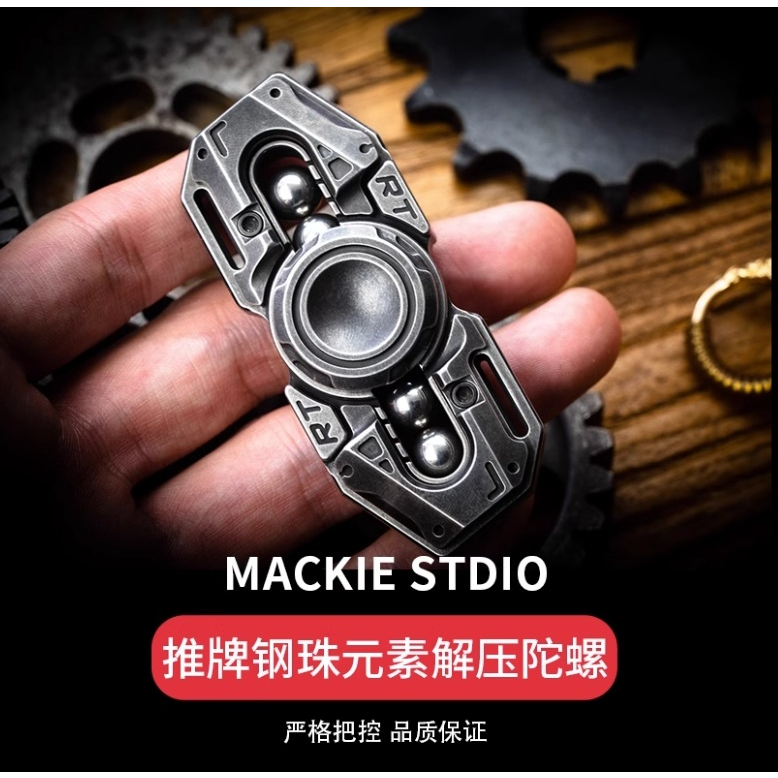 【電筒發燒友】Mackie RT 推牌開甲 多功能指尖陀螺 不銹鋼 指間潮玩 解壓神器 便攜把件 把玩EDC 男友禮物