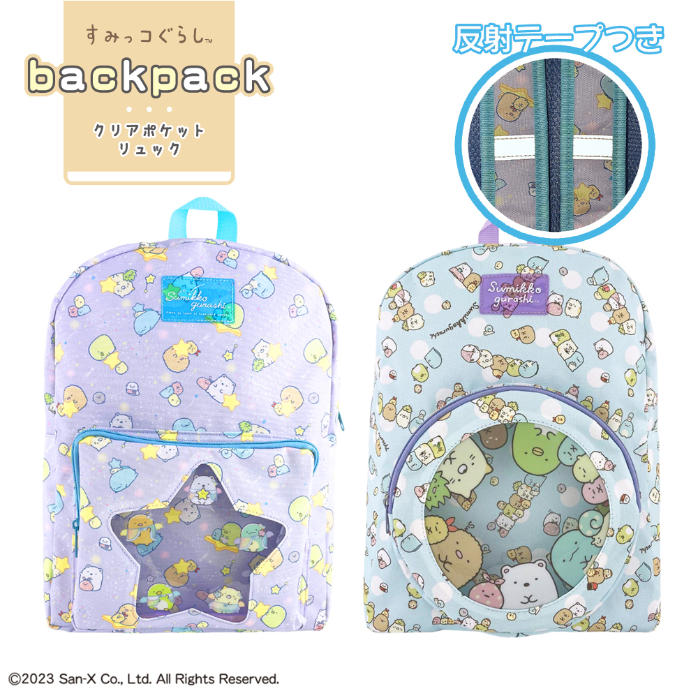 日本代購 ~ 角落生物 角落小夥伴 恐龍 貓咪 白熊 炸豬排 透明 造型 後背包 兒童背包 書包